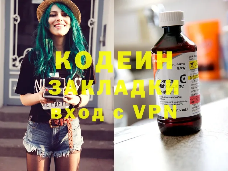 купить наркотик  Салаир  Кодеин Purple Drank 