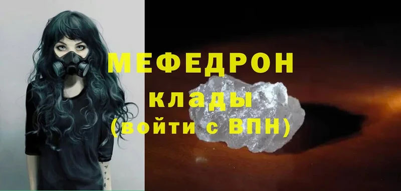 закладки  Салаир  МЕФ mephedrone 